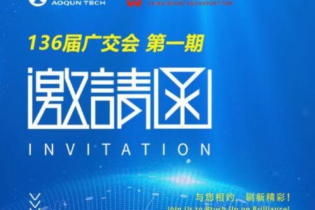 展品搶先看！傲群智能家居清潔刷閃耀第136屆廣交會(huì)