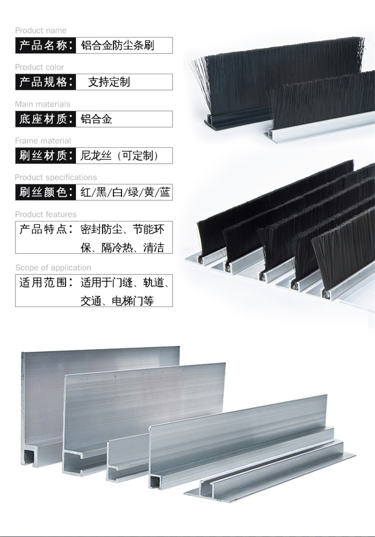 鋁合金防塵門密封條刷圖片12