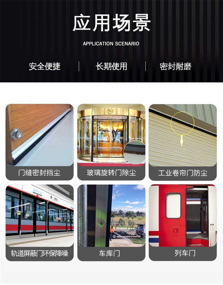 鋁合金防塵門密封條刷圖片13