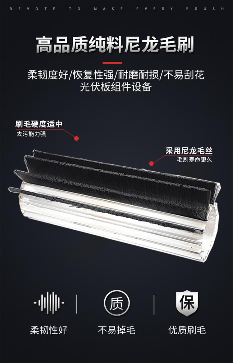 太陽能條刷圖04