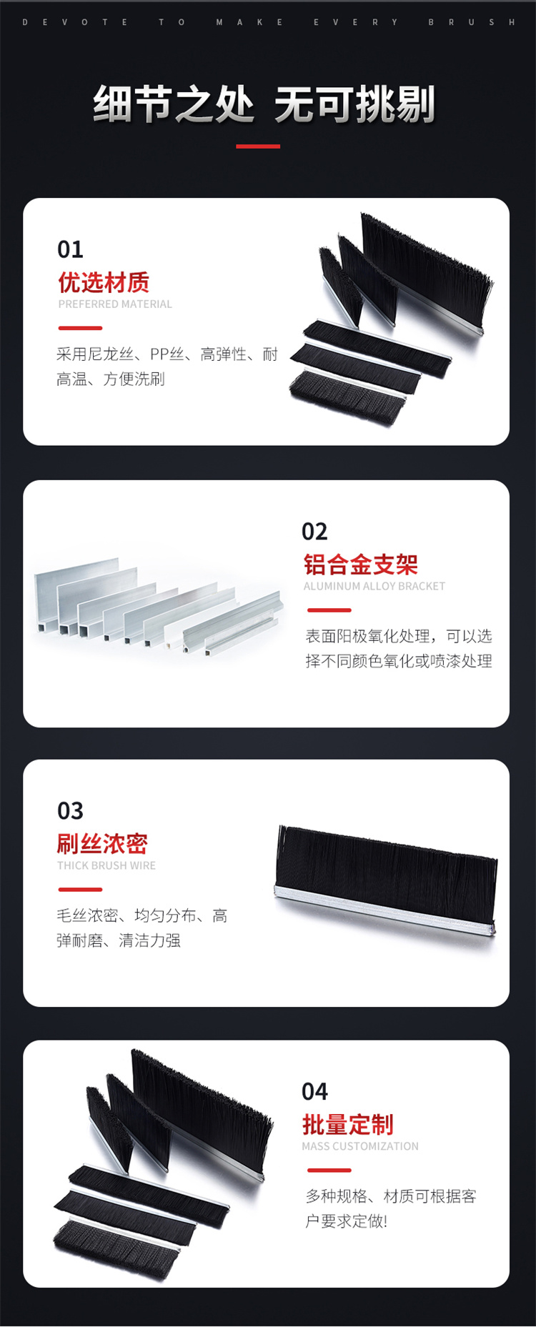 太陽能條刷圖10