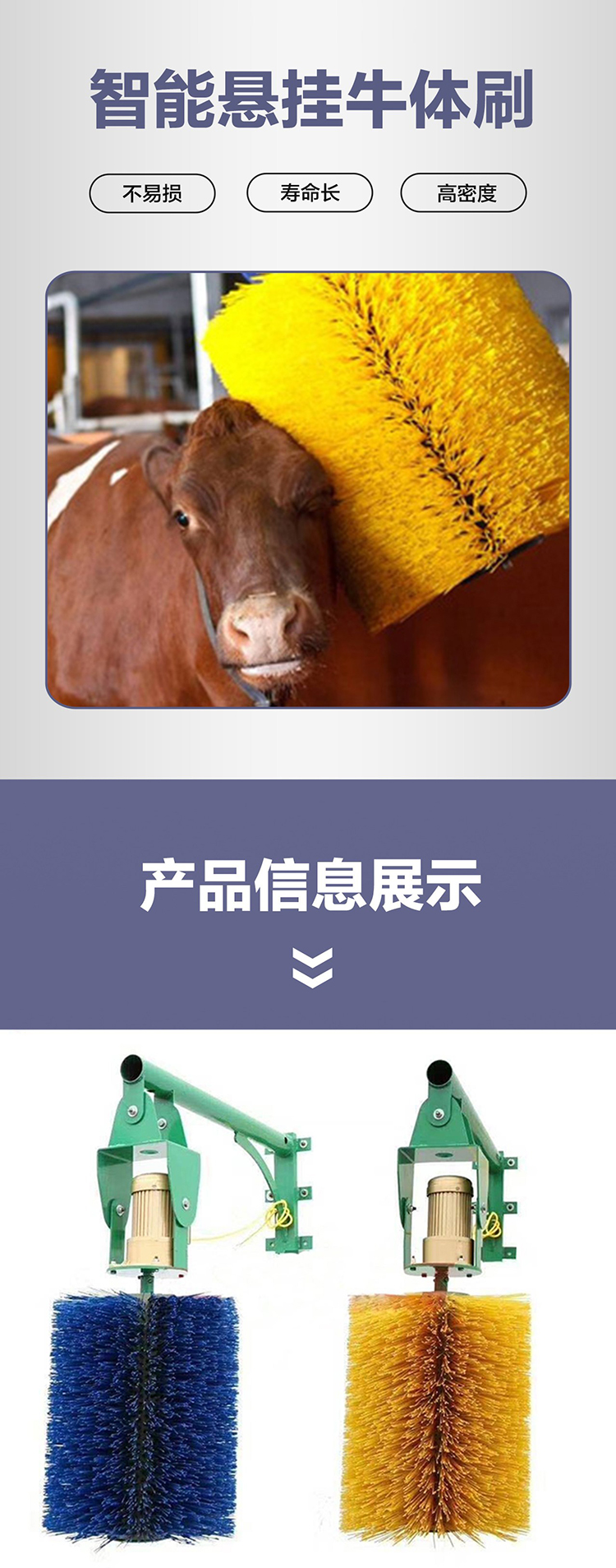 懸掛牛體刷詳情頁01
