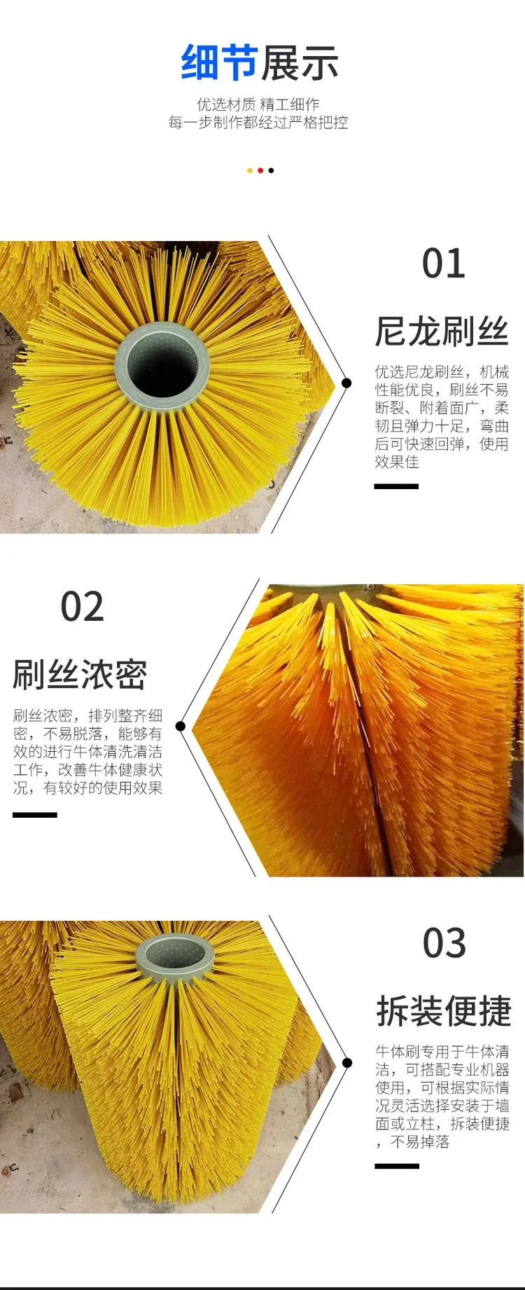 掛牛體刷詳情頁04