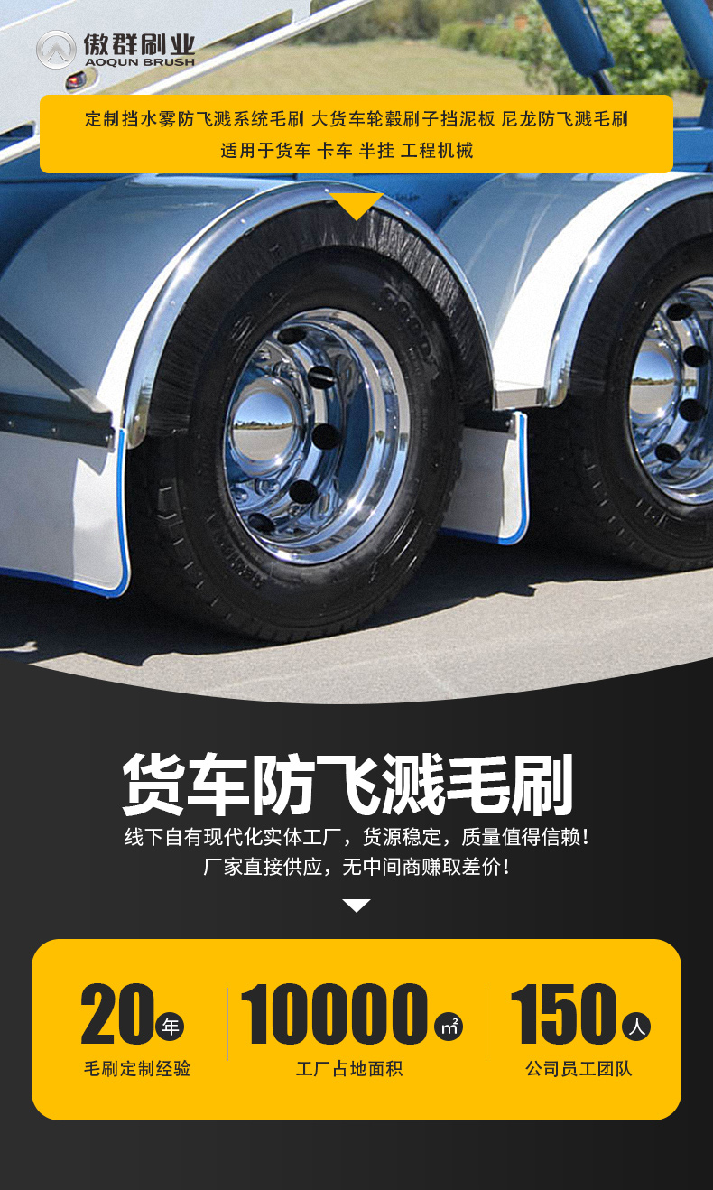 防飛濺尼龍毛刷01