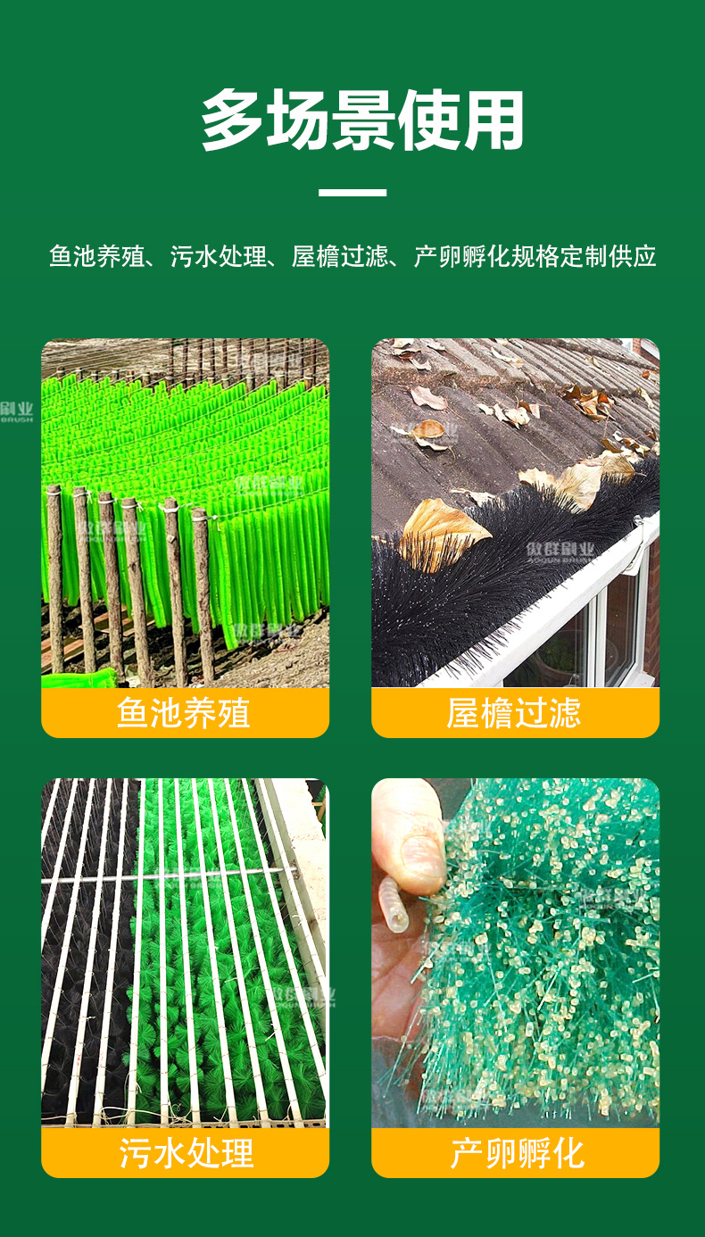 錦鯉魚(yú)池過(guò)濾毛刷05