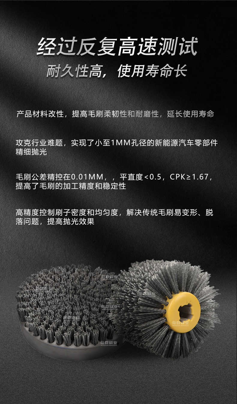 汽車拋光打磨毛刷04