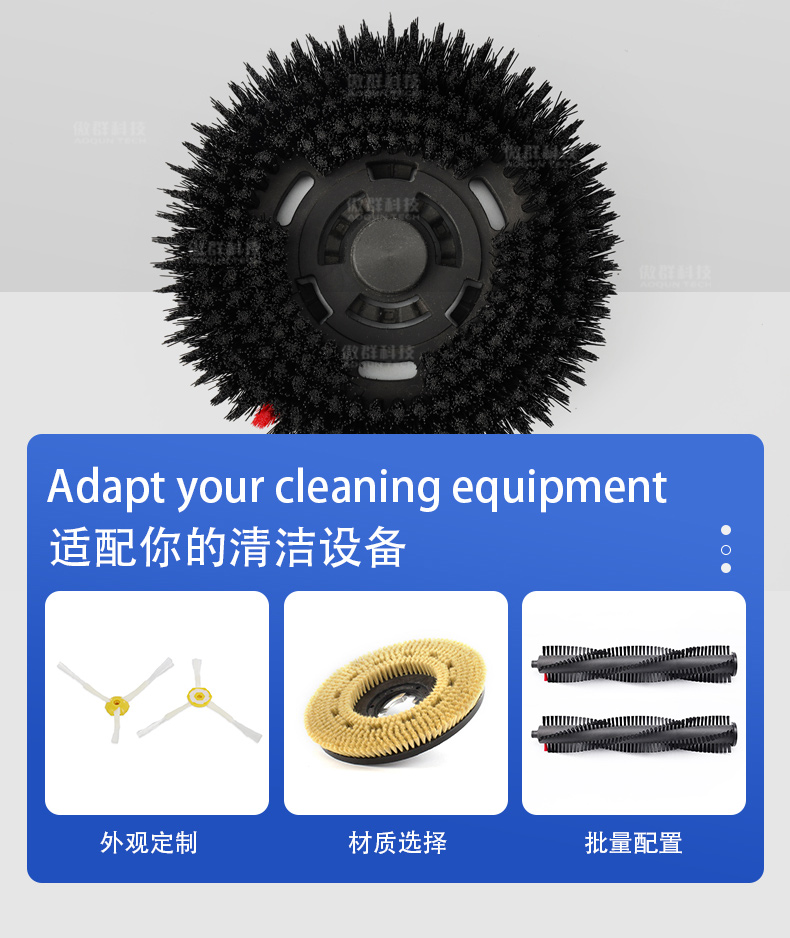 掃地機(jī)器人毛刷06