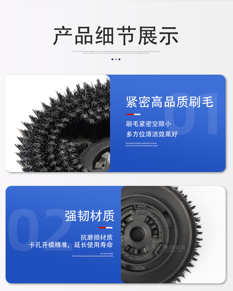 掃地機(jī)器人毛刷12