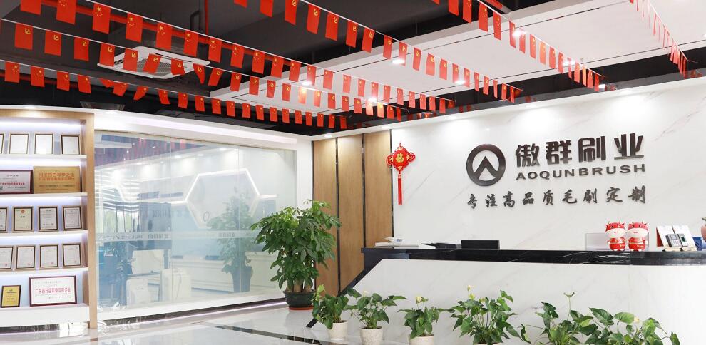 廣州傲群刷業科技有限公司 廣州傲群刷業科技有限公司