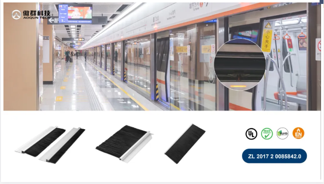 地鐵屏蔽門(mén)毛刷應(yīng)用 地鐵屏蔽門(mén)毛刷應(yīng)用