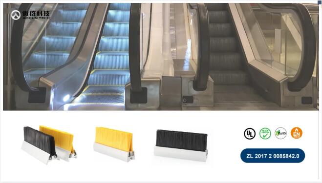 自動(dòng)扶梯毛刷應(yīng)用 自動(dòng)扶梯毛刷應(yīng)用