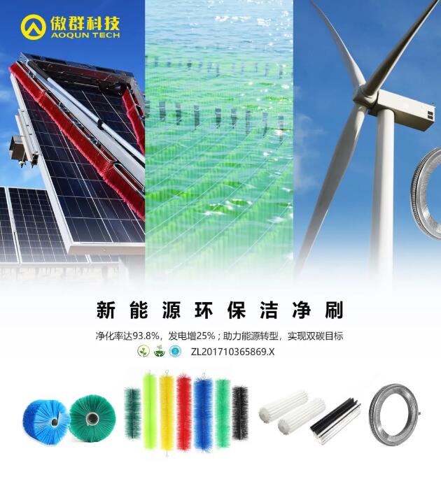 新能源環(huán)保潔凈刷.jpg